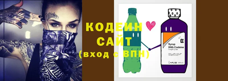 цена   OMG ссылки  Кодеиновый сироп Lean напиток Lean (лин)  Аркадак 